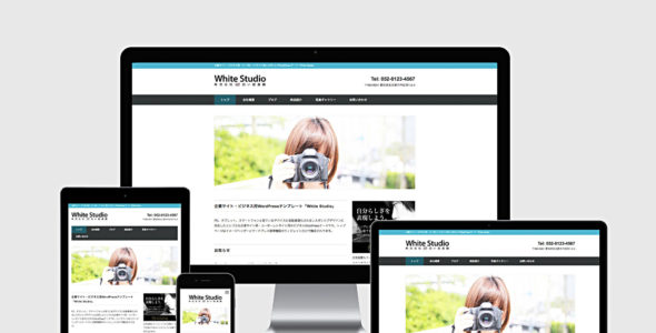 White Studio (Minimal WP)