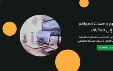 Enjaz (screenshot desktop)