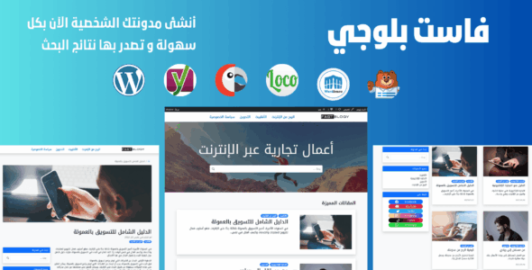 Fast Blogy (Picalica)