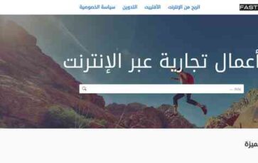 Fast Blogy (screenshot desktop)