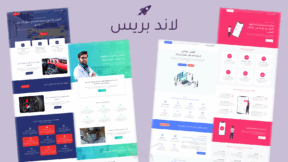 LandPress (Picalica)