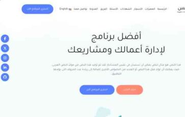 LandPress (Ayman Hafez) - (screenshot desktop)