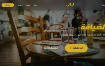 Layali (screenshot desktop)