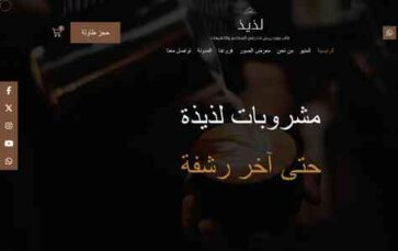 Lazeez (screenshot desktop)