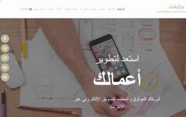 Private (screenshot desktop)