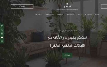 Qasr (screenshot desktop)