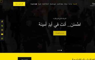 Ustura (screenshot desktop)