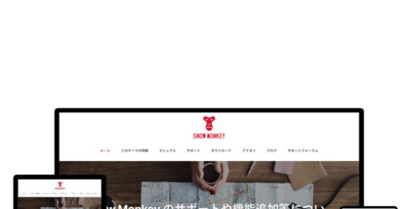 Snow Monkey (Snow Monkey)
