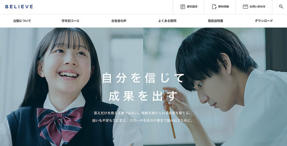 Believe (TCD) (TCD)