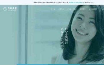 Cure (screenshot desktop)