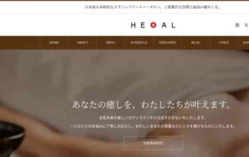 Heal (TCD) (screenshot desktop)