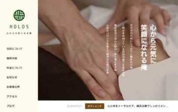 Holos (screenshot desktop)