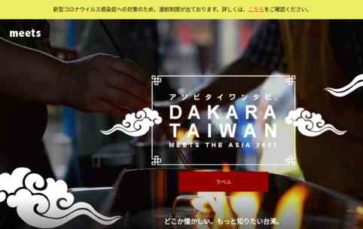 Meets (screenshot desktop)