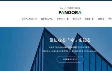 Pandora (TCD) (screenshot desktop)