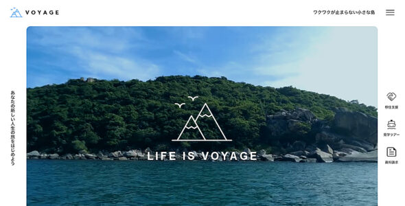 Voyage (TCD) (TCD)