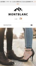 Montblanc (Wooseum) (screenshot mobile)