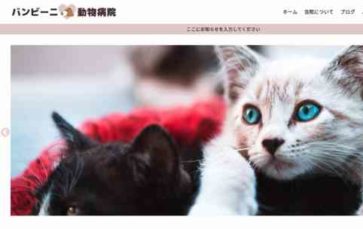 Bambini (WordPress Forest) (screenshot desktop)