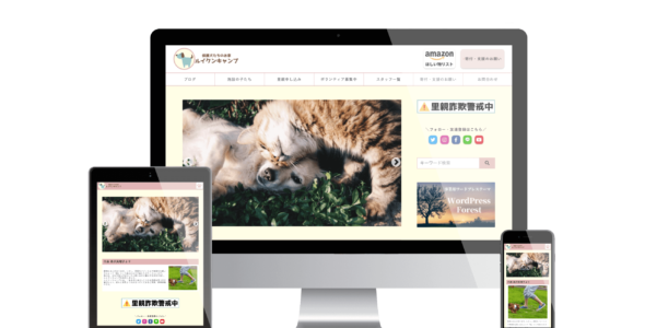 Campeggio (WordPress Forest)