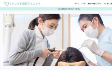 Cura (WordPress Forest) (screenshot desktop)