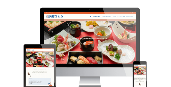 Maneki (WordPress Forest)