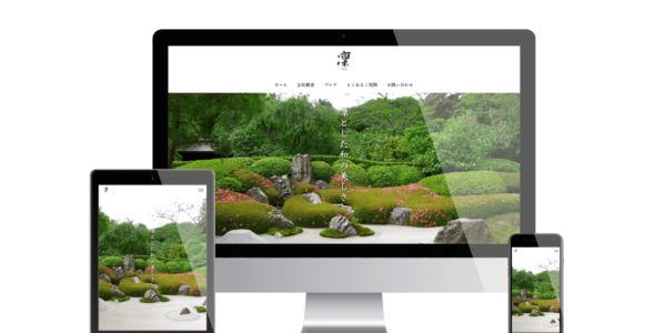 Rin (WordPress Forest)