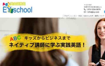 Scuola (WordPress Forest) (screenshot desktop)