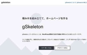 gSkeleton (screenshot desktop)