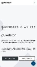 gSkeleton (screenshot mobile)