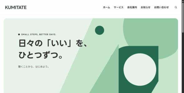Kumitate (WordPress)